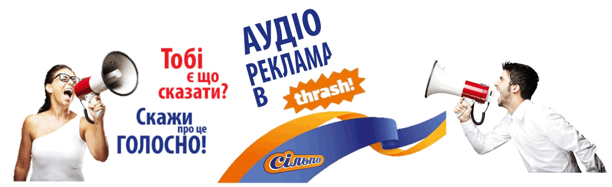 Аудиореклама Сильпо