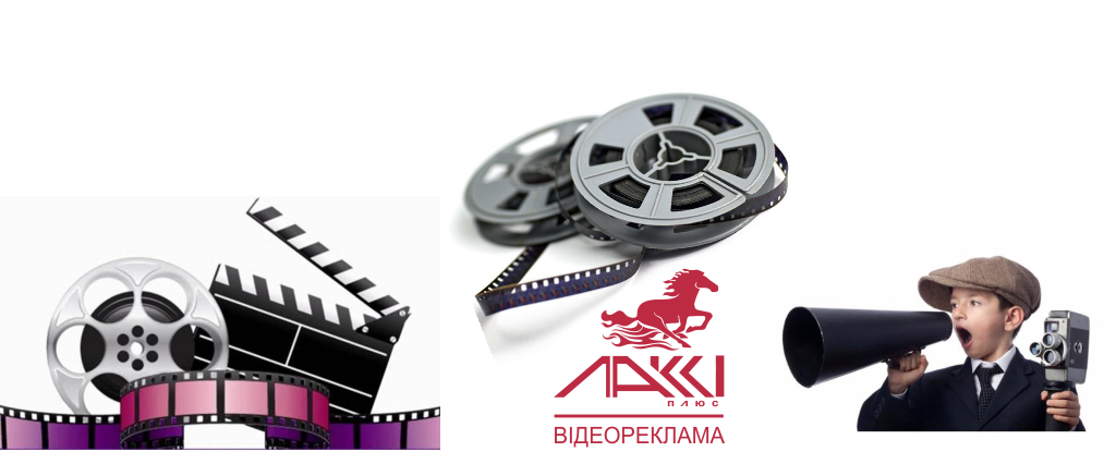 Видеопроизводство